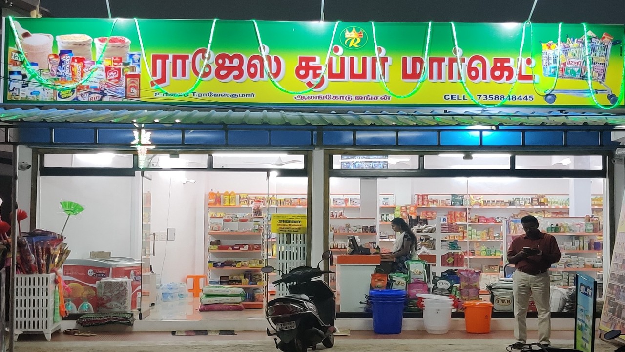 RAJESH SUPERMARKET