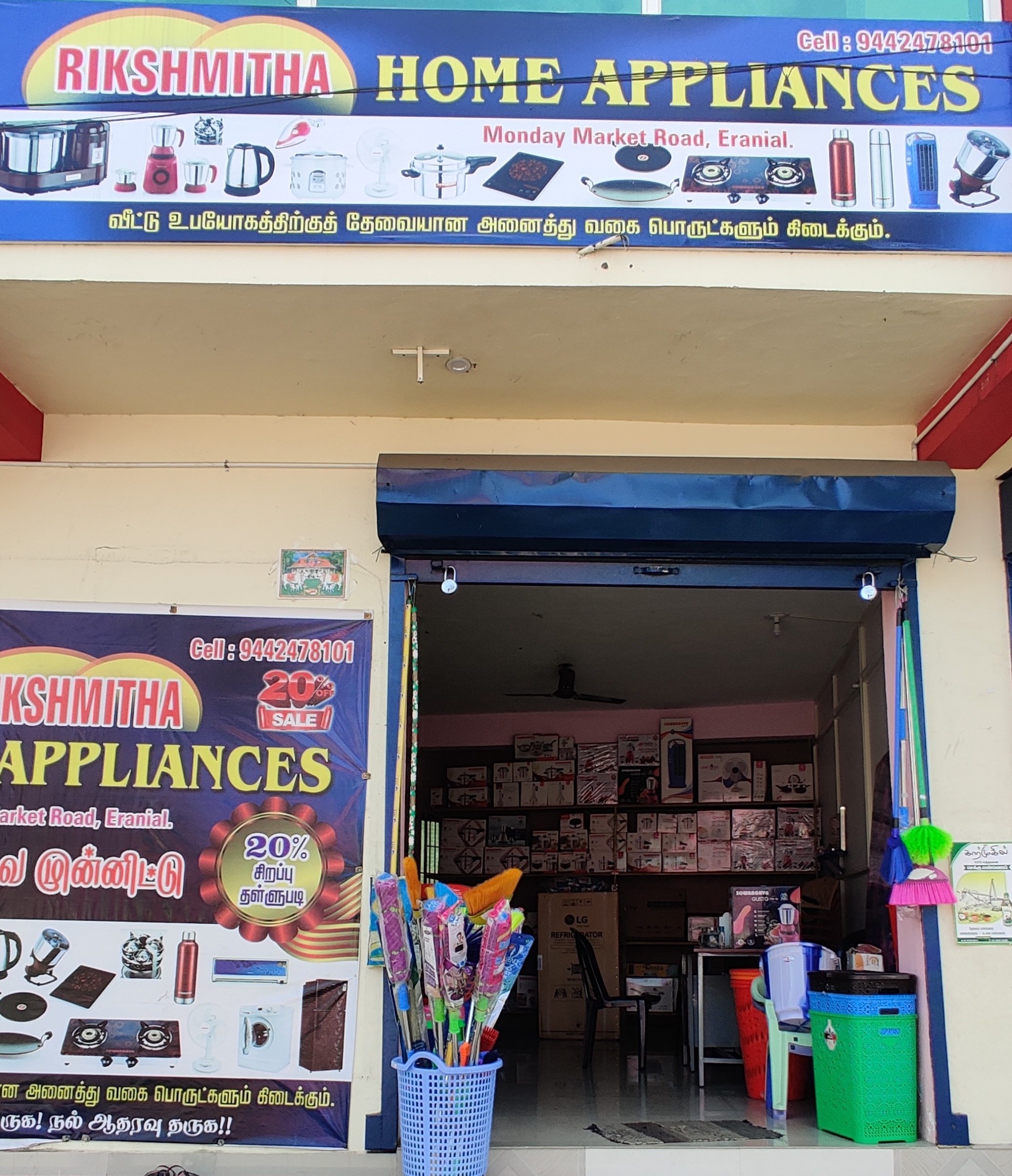 RIKSHMITHA HOME APPLIANCES