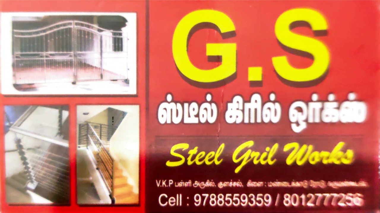 GS STEEL GRIL WORKS