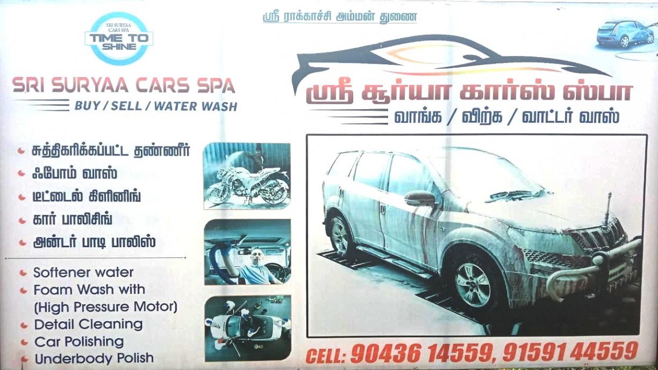 SRI SURYA CAR SPA
