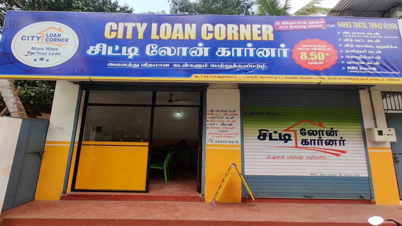 CITY LOAN CORNER
