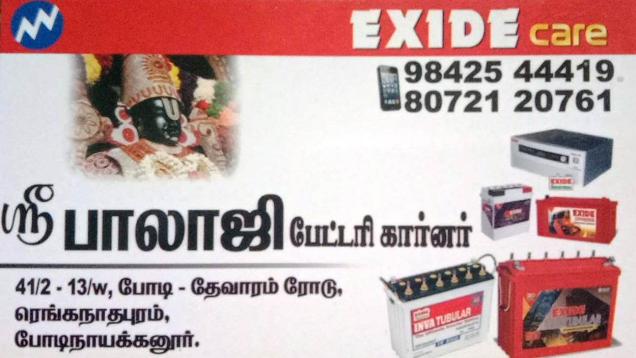 Sri Balaji Battery Corner