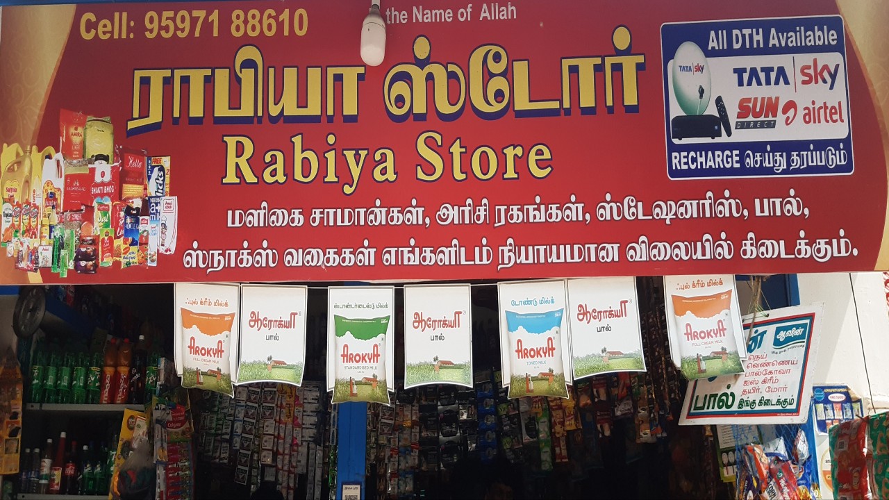 RABIYA STORE