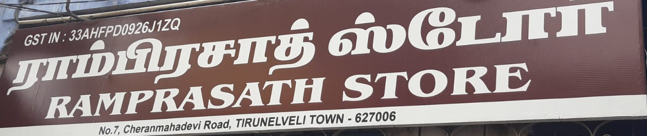 RAMPRASATH STORE