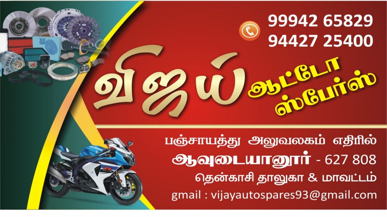 VIJAY AUTO SPARES